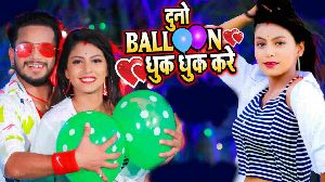 Duno Baloon Dhuk Dhuk Kare