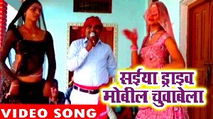 Saiya Driver Mobeel Chuwabela