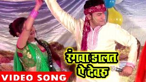 Rangawa Dalata Ae Devaru