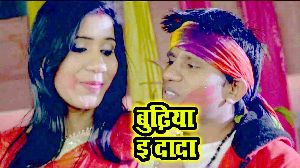 Budhiya E Dada