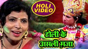 Holi Ke Asali Maza