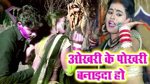 Okhri Ke Pokhri Banaida ho