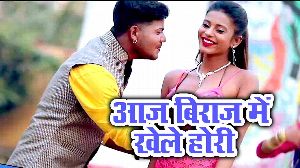 Aaj Biraj Me Khele Hori