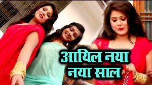 Aayil Naya Naya Saal