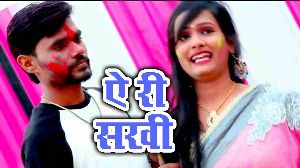 Ae Ree Sakhi