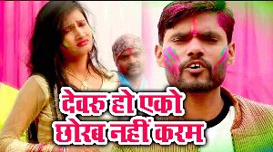 Devaru Ho Eko Chhorab Nahi Karam