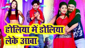 Holiya Me Doliya Leke Aawa