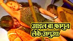 Aail Ba Fagua Leke Agua