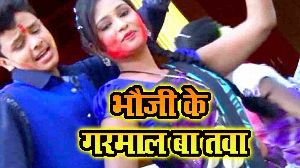 Bhauji Ke Garmail Ba Tawa