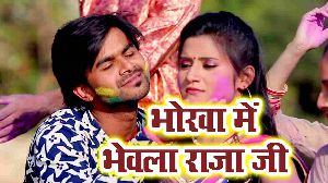 Bhorawa Me Bhewla Raja Ji