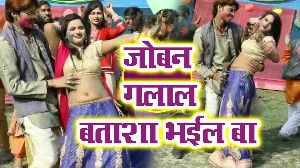 Joban Galal Batasha Bhail Ba