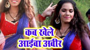 Kab Khele Aiba Abeer