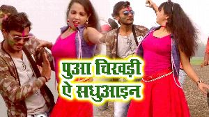 Puaa Chikhadi Ae Sadhuain