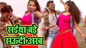 Saiya Bade Saudi Arab