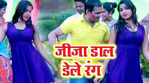Jija Daal Dele Rang
