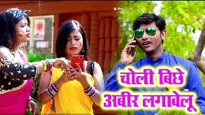 Choli Biche Abeer Lagawelu