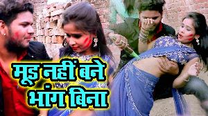 Mood Nahi Bane Bhang Bina