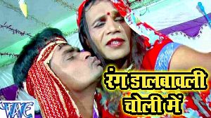 Rang Dalbawali Choli Me