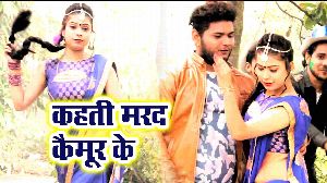 Khati Marad Kaimur Ke