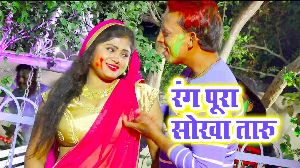 Rang Pura Sokha Taru