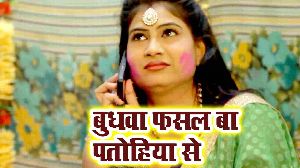 Budhwa Fasal Ba Patohiye Se