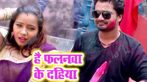 Hai Falanwa Ke Dhiya