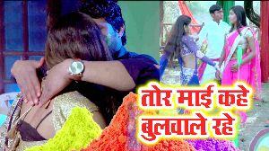 Tor Mai Kahe Bulawale Rahe