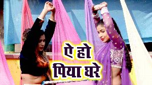 Ae Ho Piya Ghare