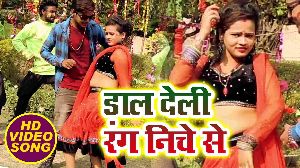Daal Deli Rang Niche Se