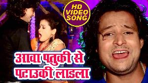 Aawa Patuki Se Patauki Ladala