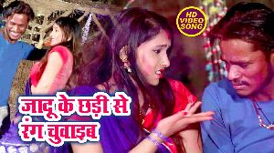 Zadu Ke Chhadi Se Rang Chuwaib