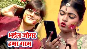 Bhail Jogar Hamar Garam