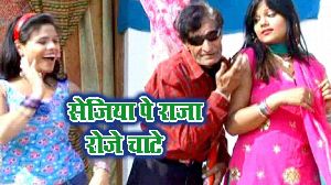 Sejiya Pe Roje Roje Chate