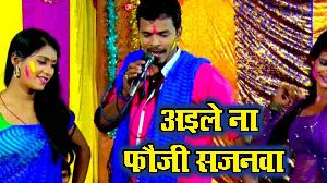 Aile Na Foji Sajanawa (Dhamar)