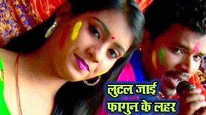 Lutal Jayi Fagun Ke Lahar