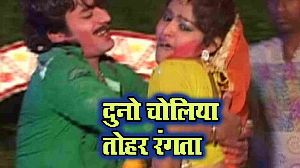 Duno Choliya Tohar Rangata