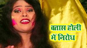Batas Holi Me Nirodh