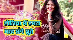 Holiya Me Hamara Marad Sange Sute