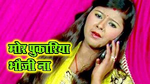 Mor Purukiya Bhauji Na