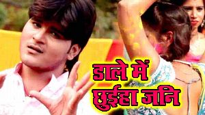 Dale Me Chhuiha Jani