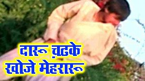 Daru Chadhake Khoje Mehraru