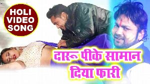 Daru Pike Saman Diya Faari