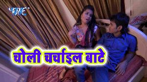 Choli Charchayil Bate