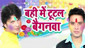 Ohi Me Tutal Baiganawa