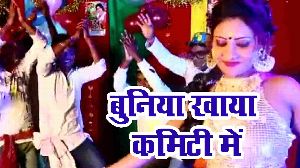 Buniya Khaya Kamiti Me