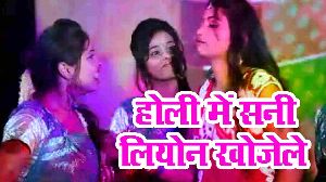 Holi Me Sunny Liyone Khojele