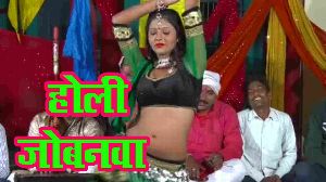 Holi Jobanawa