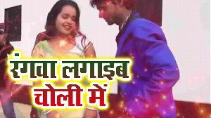 Rangawa Lagaib Choli Me