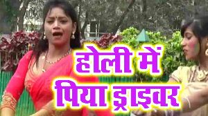 Holi Me Piya Driver