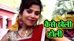 Kaise Kheli Holi